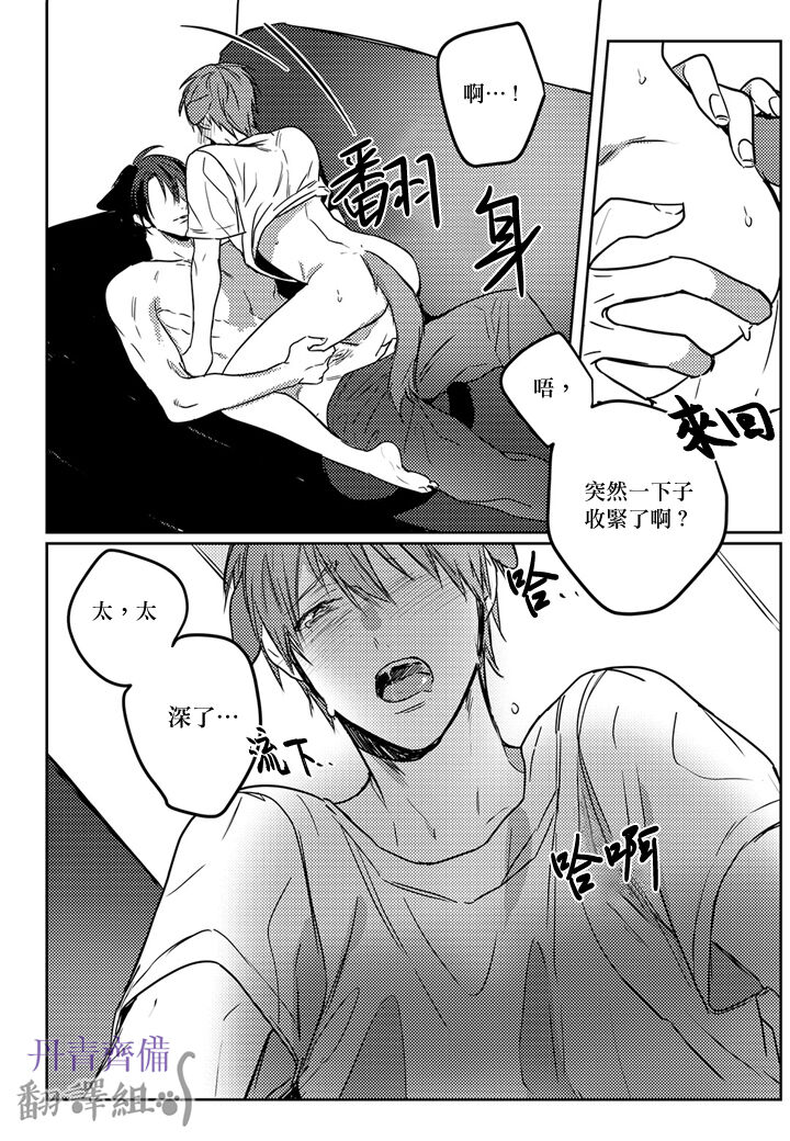 巴夫洛夫的大貓貓 01-14 - Page 135