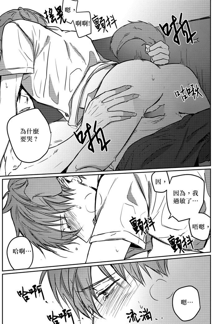 巴夫洛夫的大貓貓 01-14 - Page 136