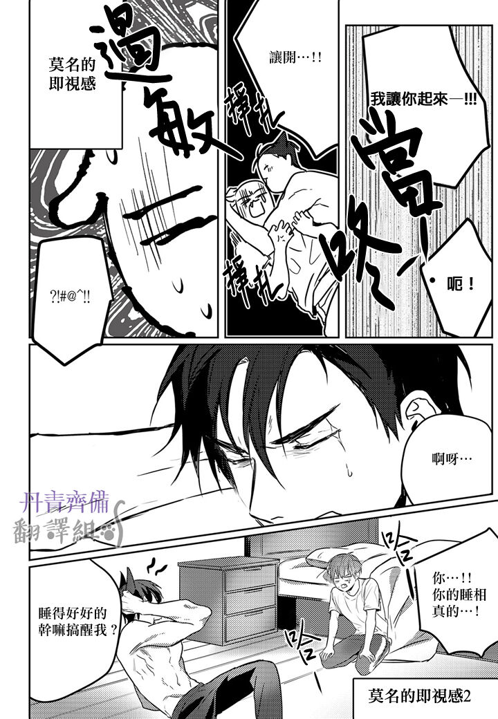 巴夫洛夫的大貓貓 01-14 - Page 141