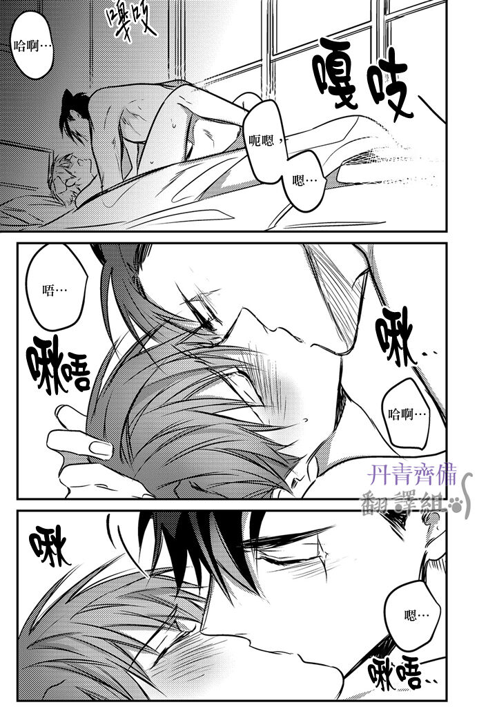 巴夫洛夫的大貓貓 01-14 - Page 193