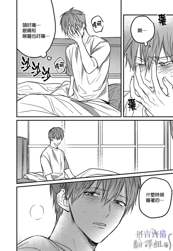 巴夫洛夫的大貓貓 01-14 - Page 196