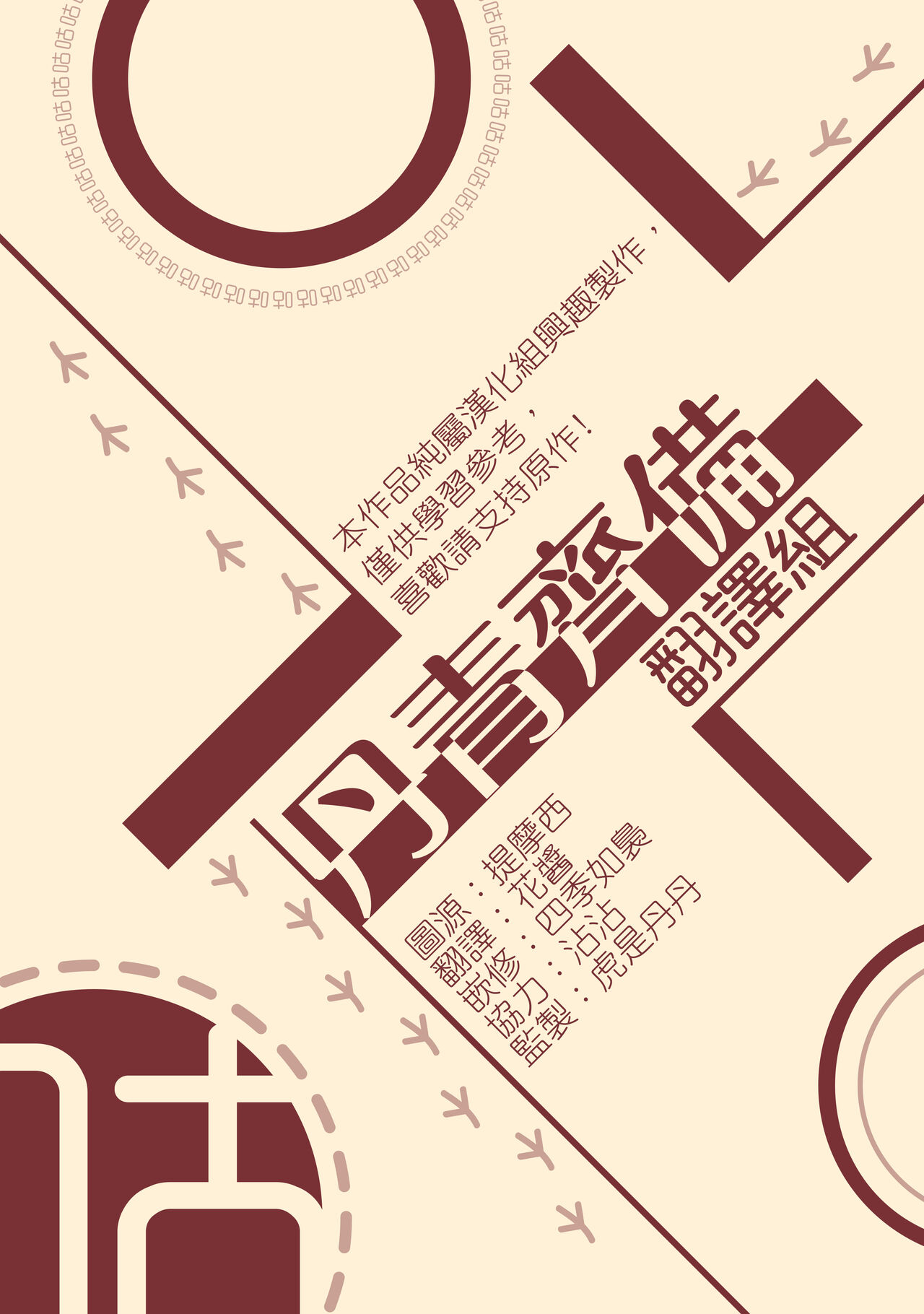 巴夫洛夫的大貓貓 01-14 - Page 201