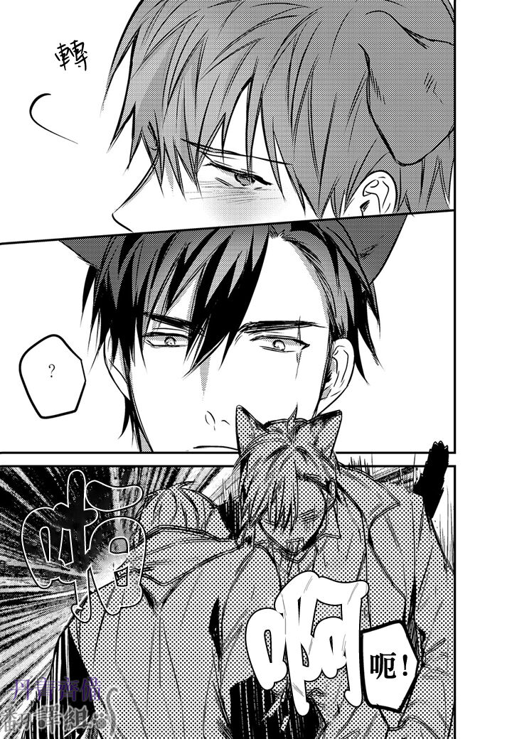 巴夫洛夫的大貓貓 01-14 - Page 207