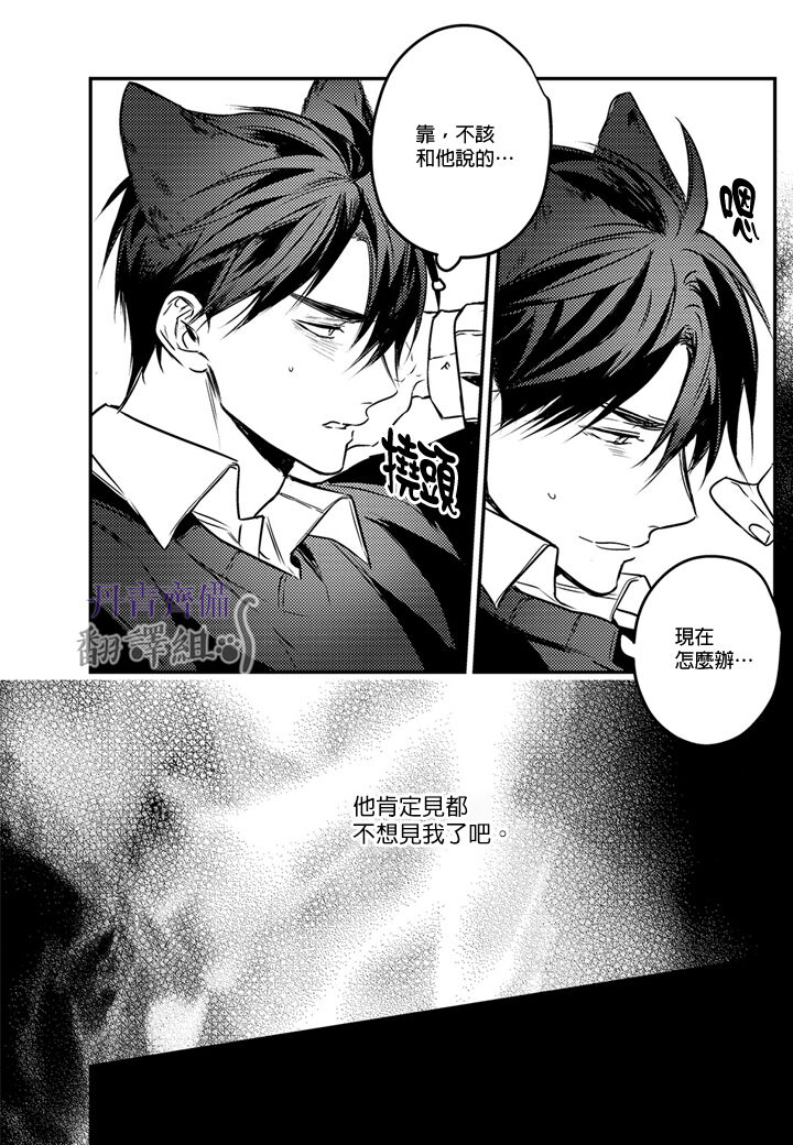 巴夫洛夫的大貓貓 01-14 - Page 218