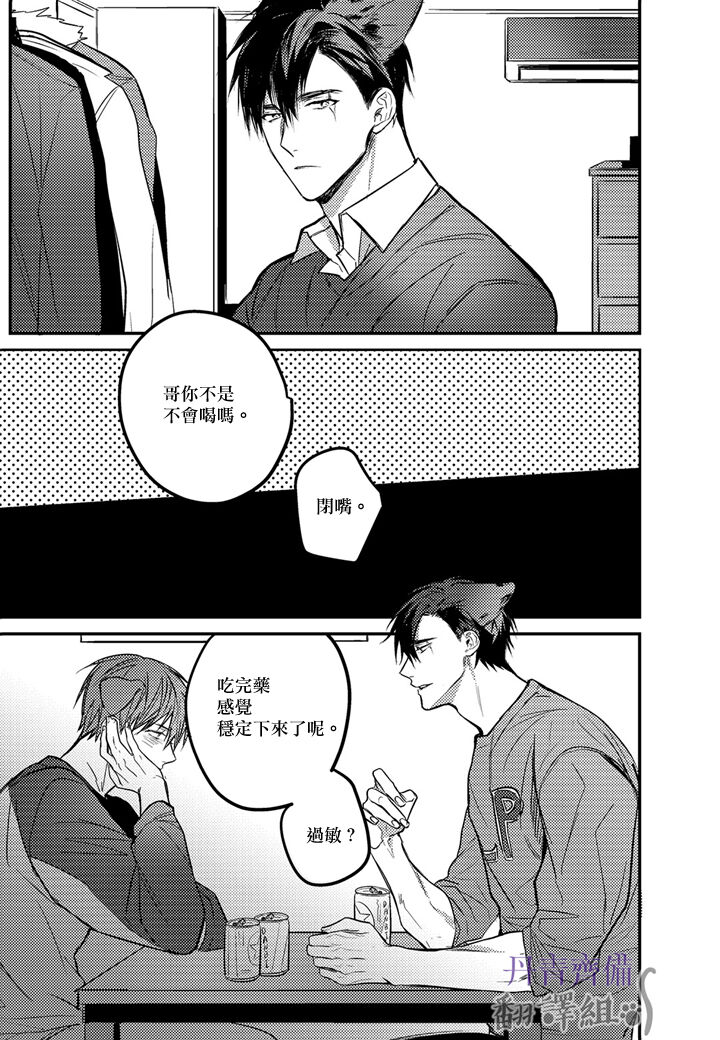 巴夫洛夫的大貓貓 01-14 - Page 221