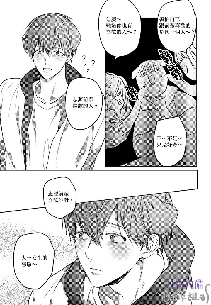 巴夫洛夫的大貓貓 01-14 - Page 235