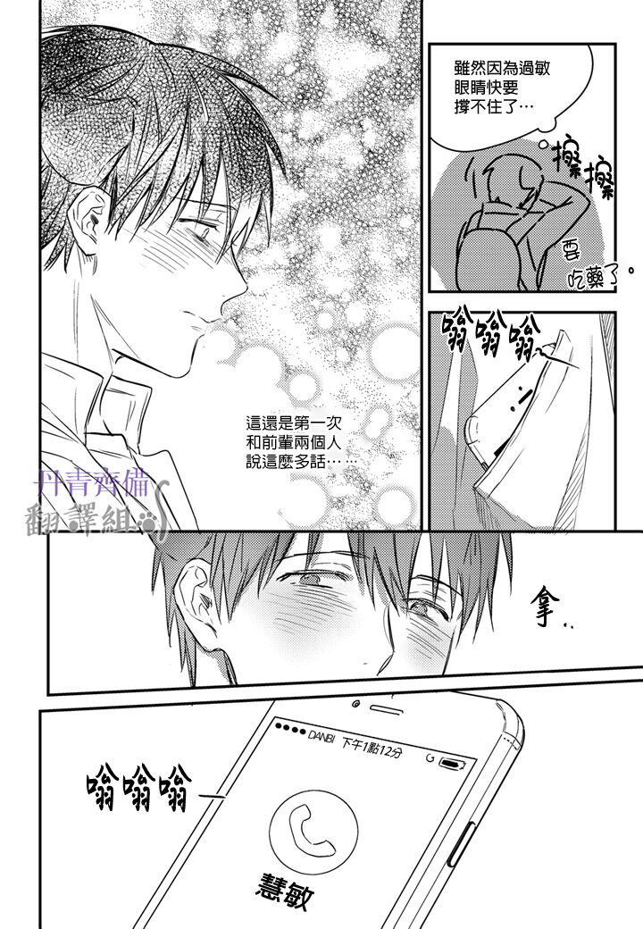 巴夫洛夫的大貓貓 01-14 - Page 260