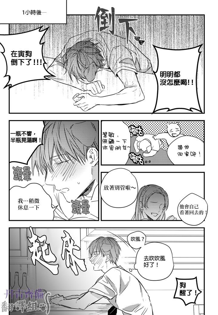 巴夫洛夫的大貓貓 01-14 - Page 265