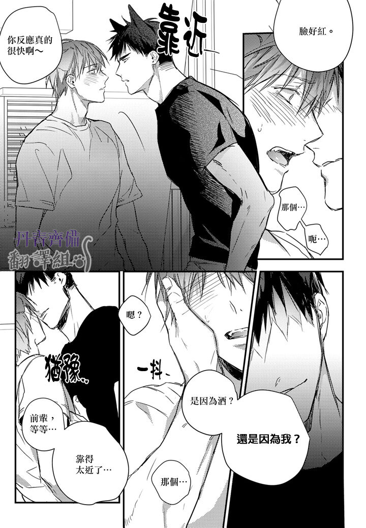 巴夫洛夫的大貓貓 01-14 - Page 269