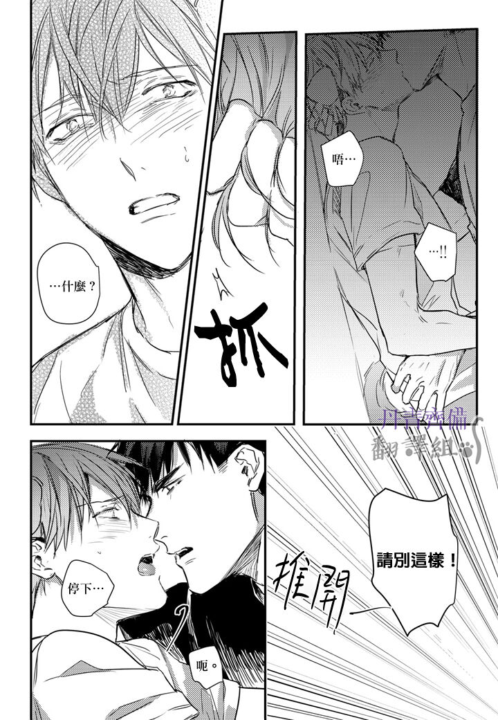 巴夫洛夫的大貓貓 01-14 - Page 270