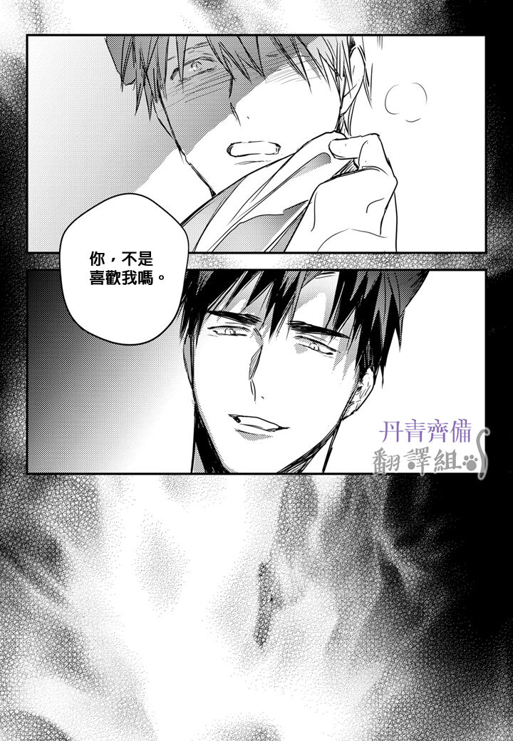 巴夫洛夫的大貓貓 01-14 - Page 272