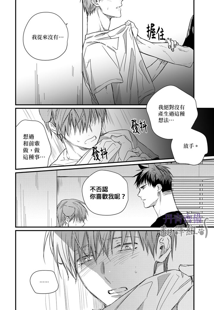 巴夫洛夫的大貓貓 01-14 - Page 276