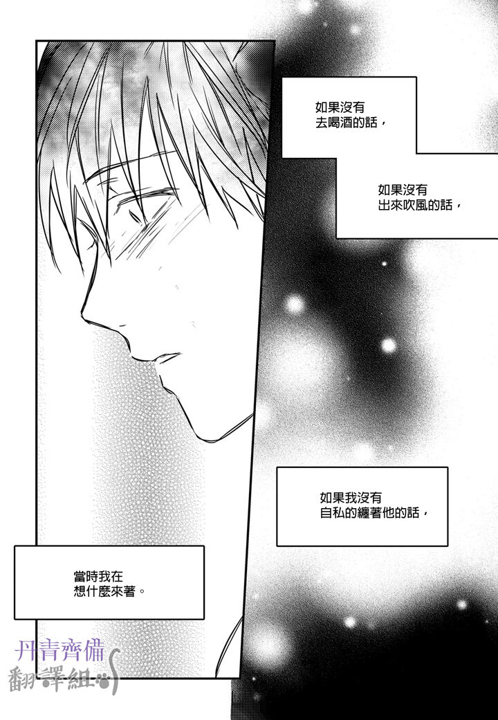 巴夫洛夫的大貓貓 01-14 - Page 280