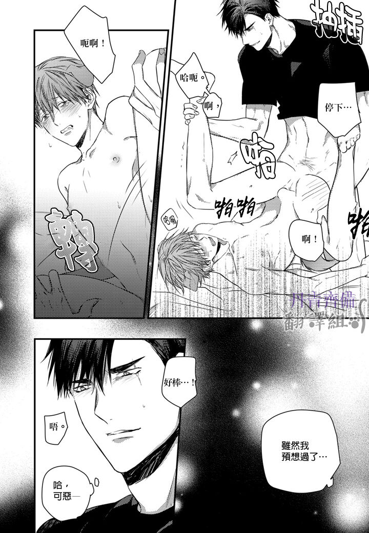 巴夫洛夫的大貓貓 01-14 - Page 289