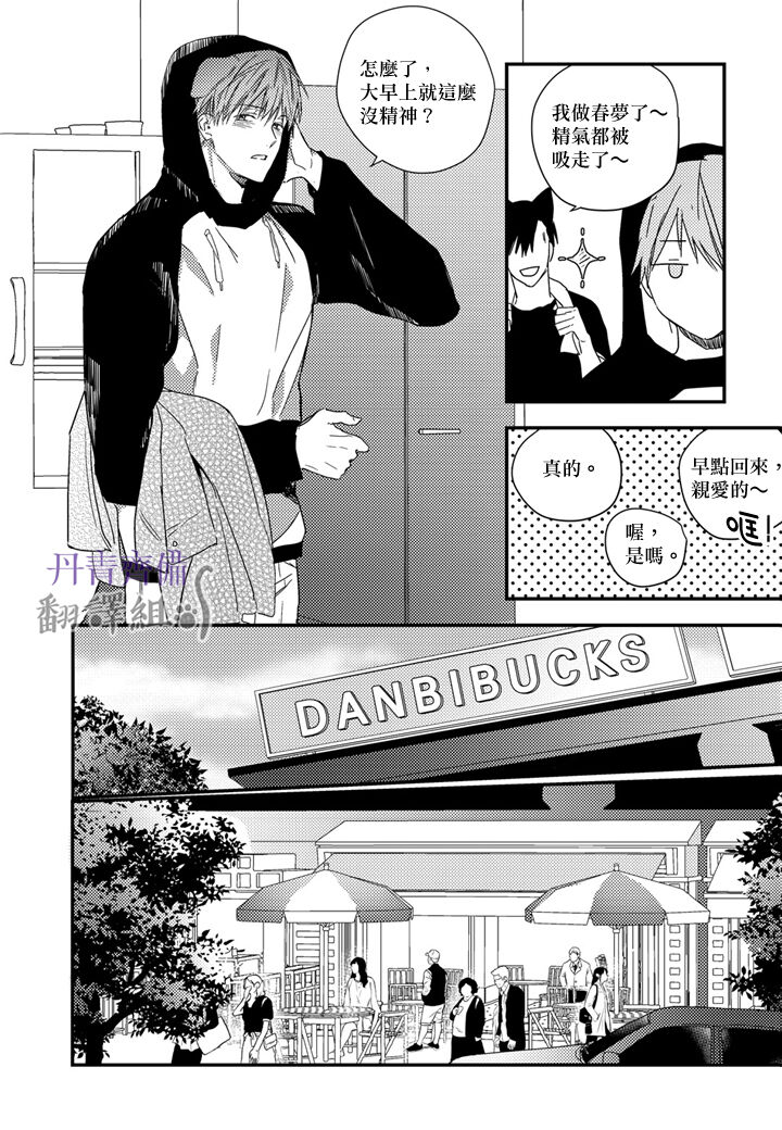 巴夫洛夫的大貓貓 01-14 - Page 291
