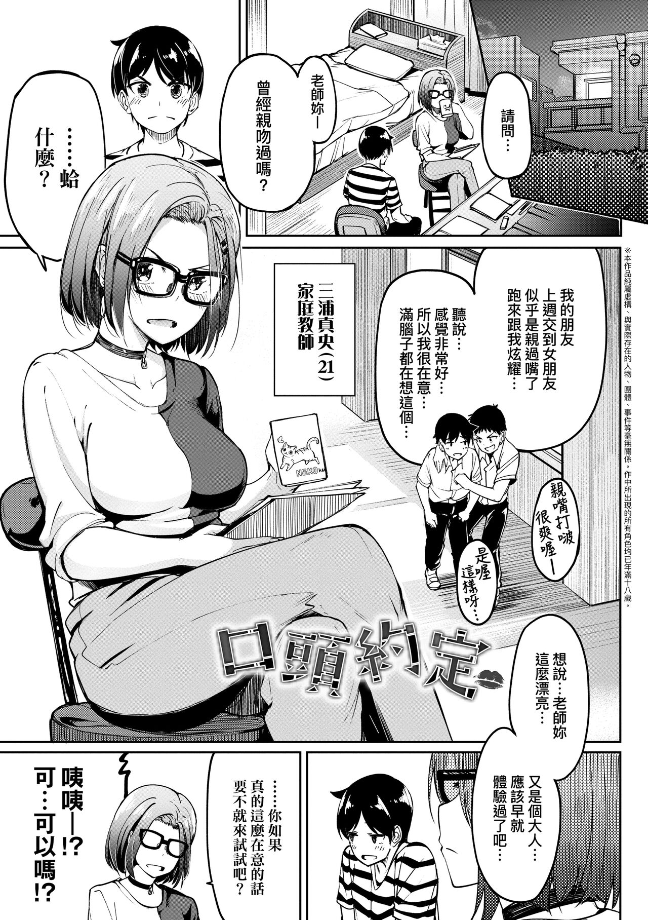 Girls Fetish Collection | 求愛少女性癖全紀錄 - Page 199