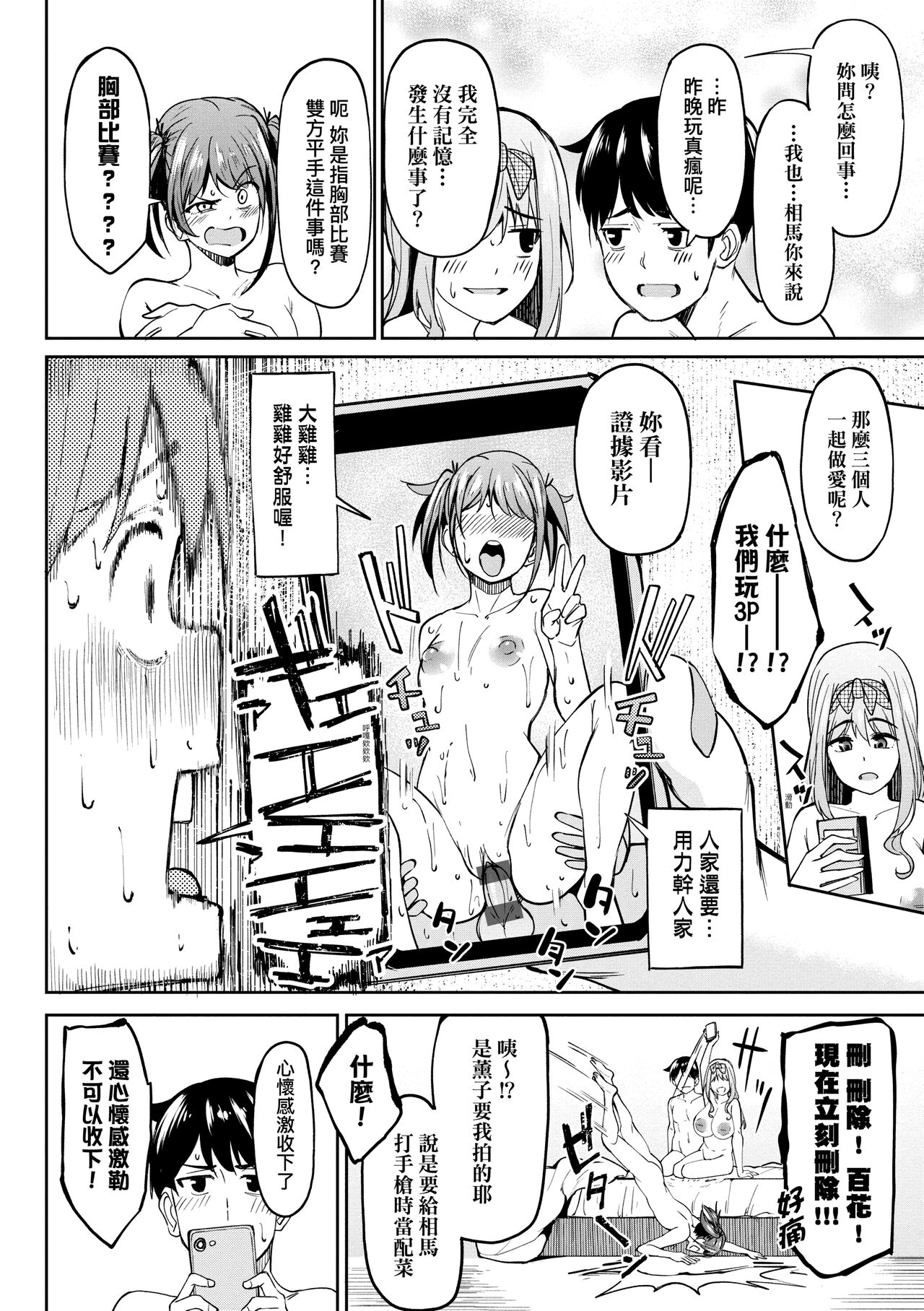 Girls Fetish Collection | 求愛少女性癖全紀錄 - Page 64