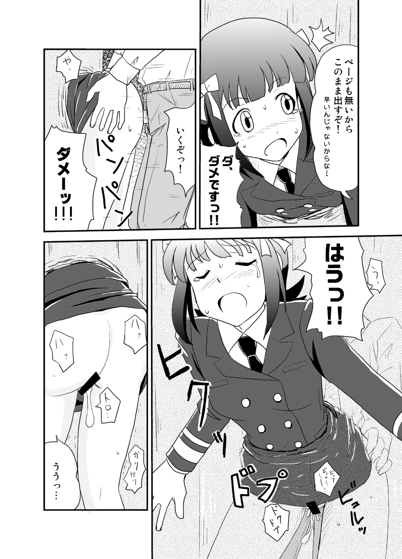 Jigen Hyouryuu Idol - Page 19