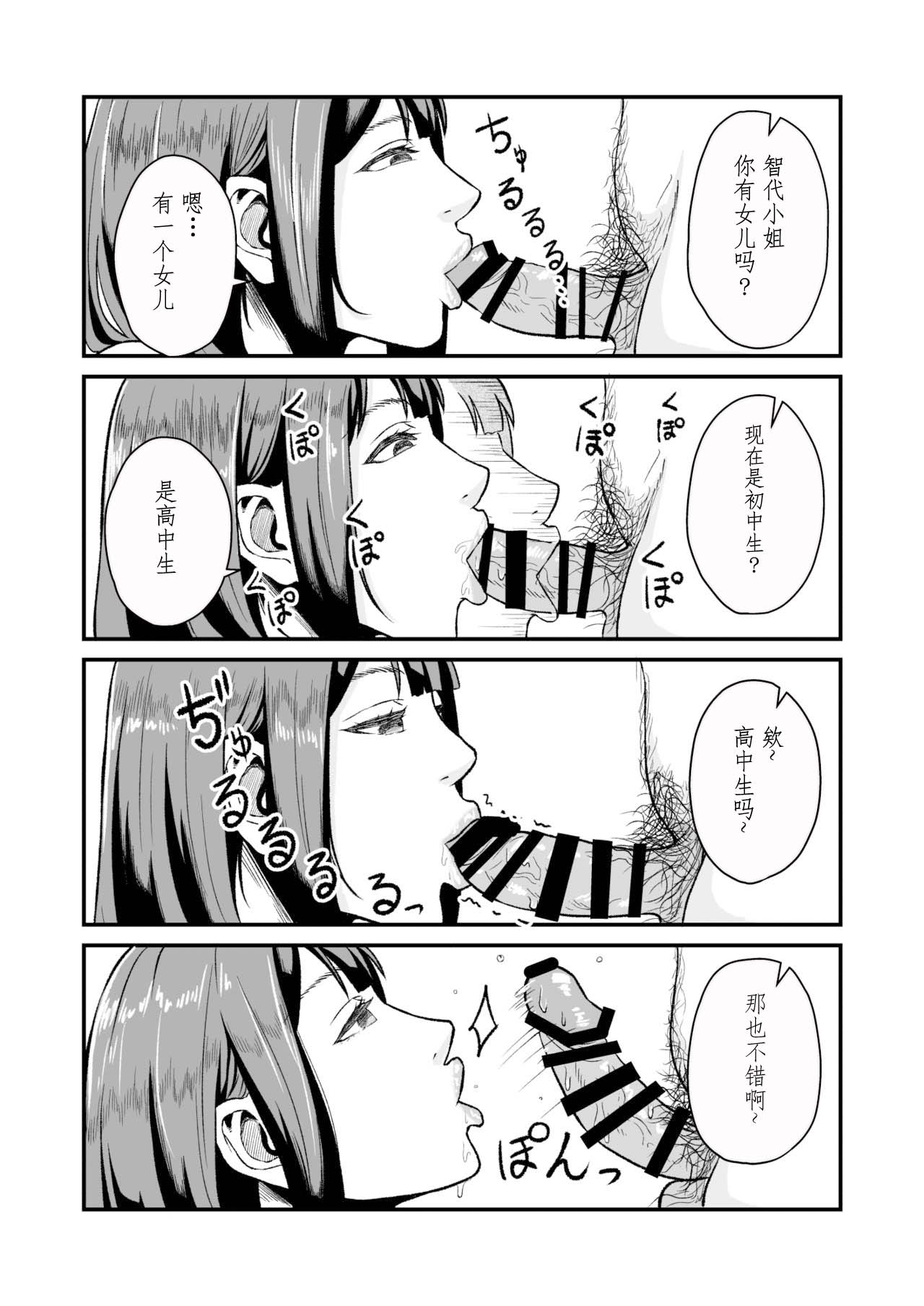 Enjoy Saimin Appli! - Page 12