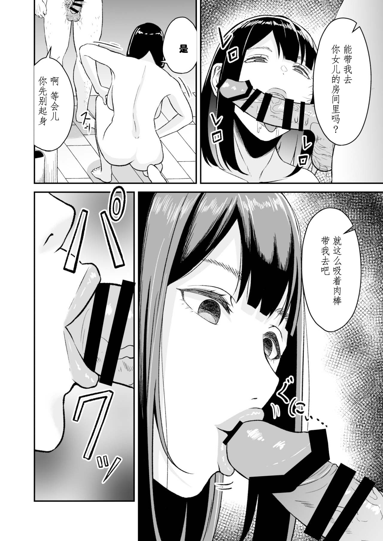 Enjoy Saimin Appli! - Page 13
