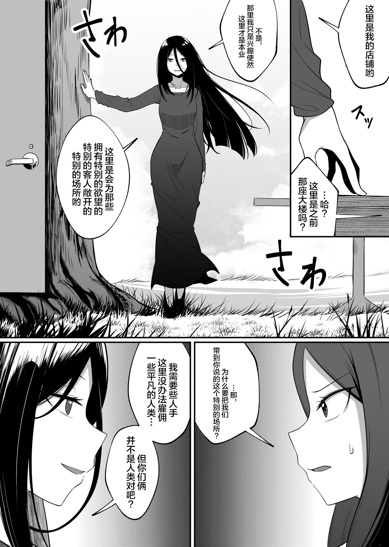Mirror Collection 5 - Page 45
