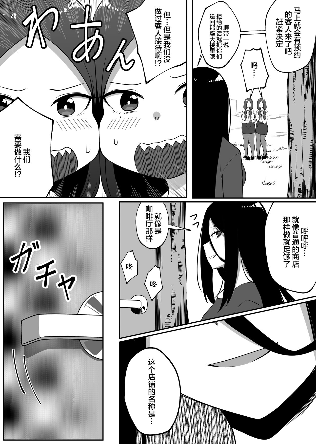 Mirror Collection 5 - Page 47
