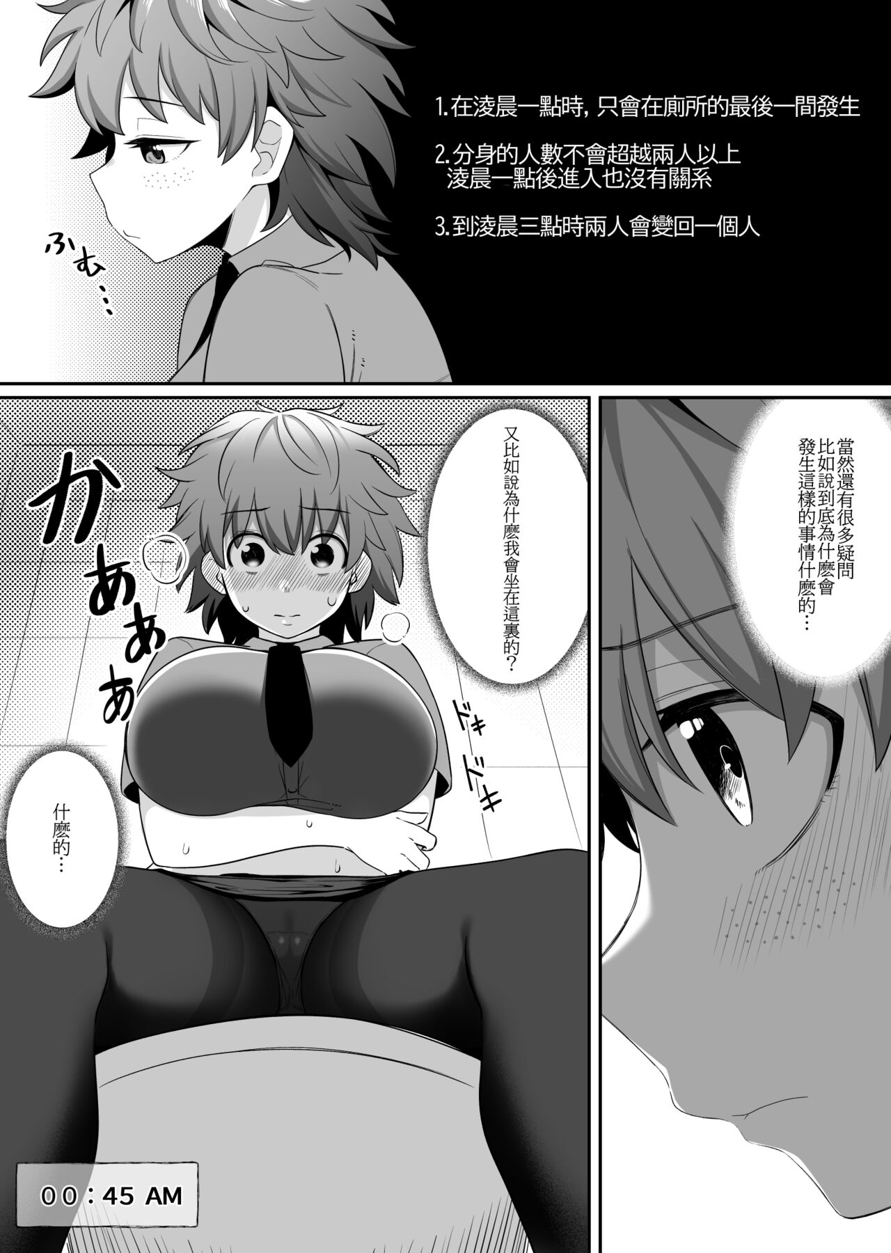 Mirror Collection 6 - Page 18