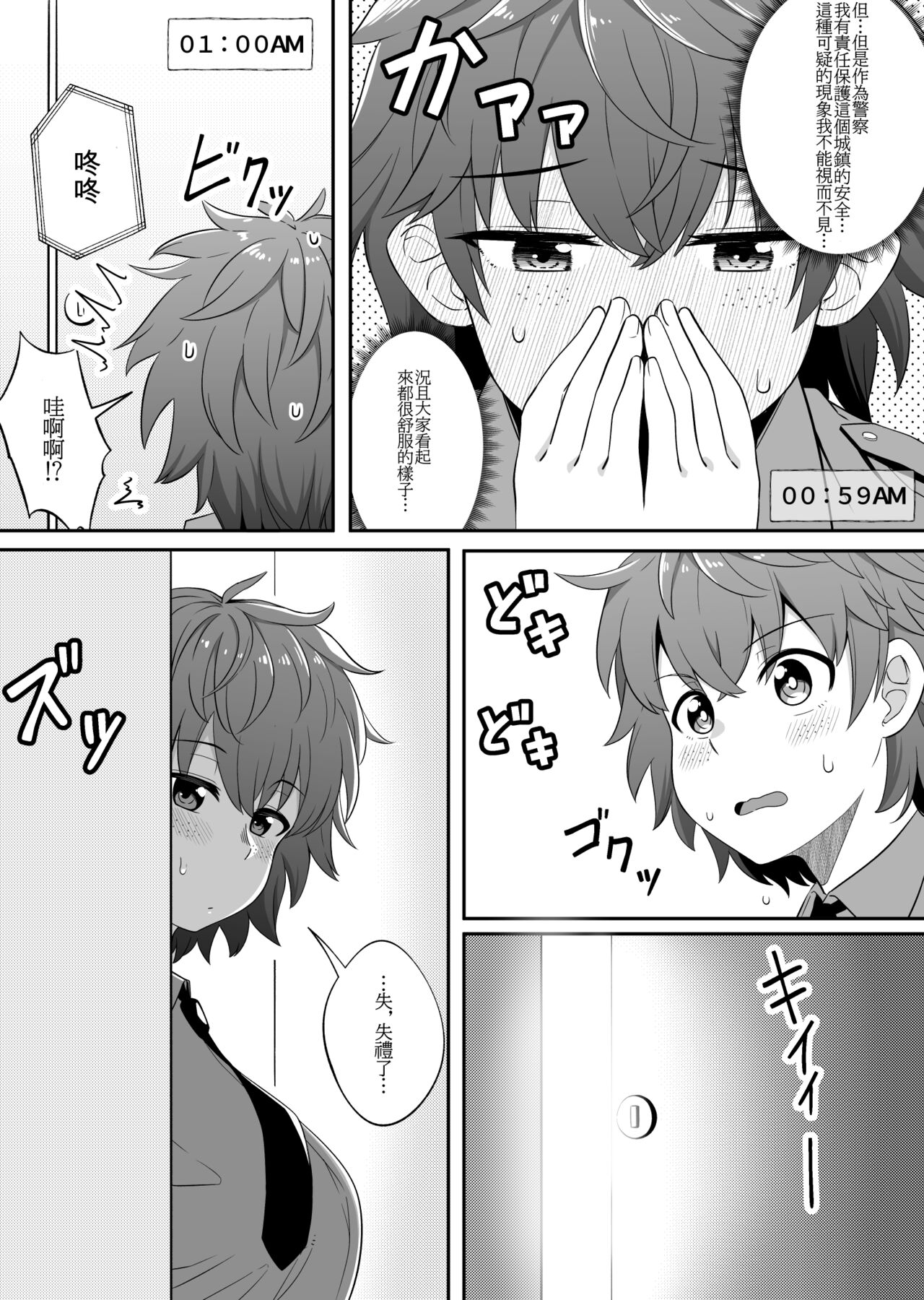 Mirror Collection 6 - Page 19