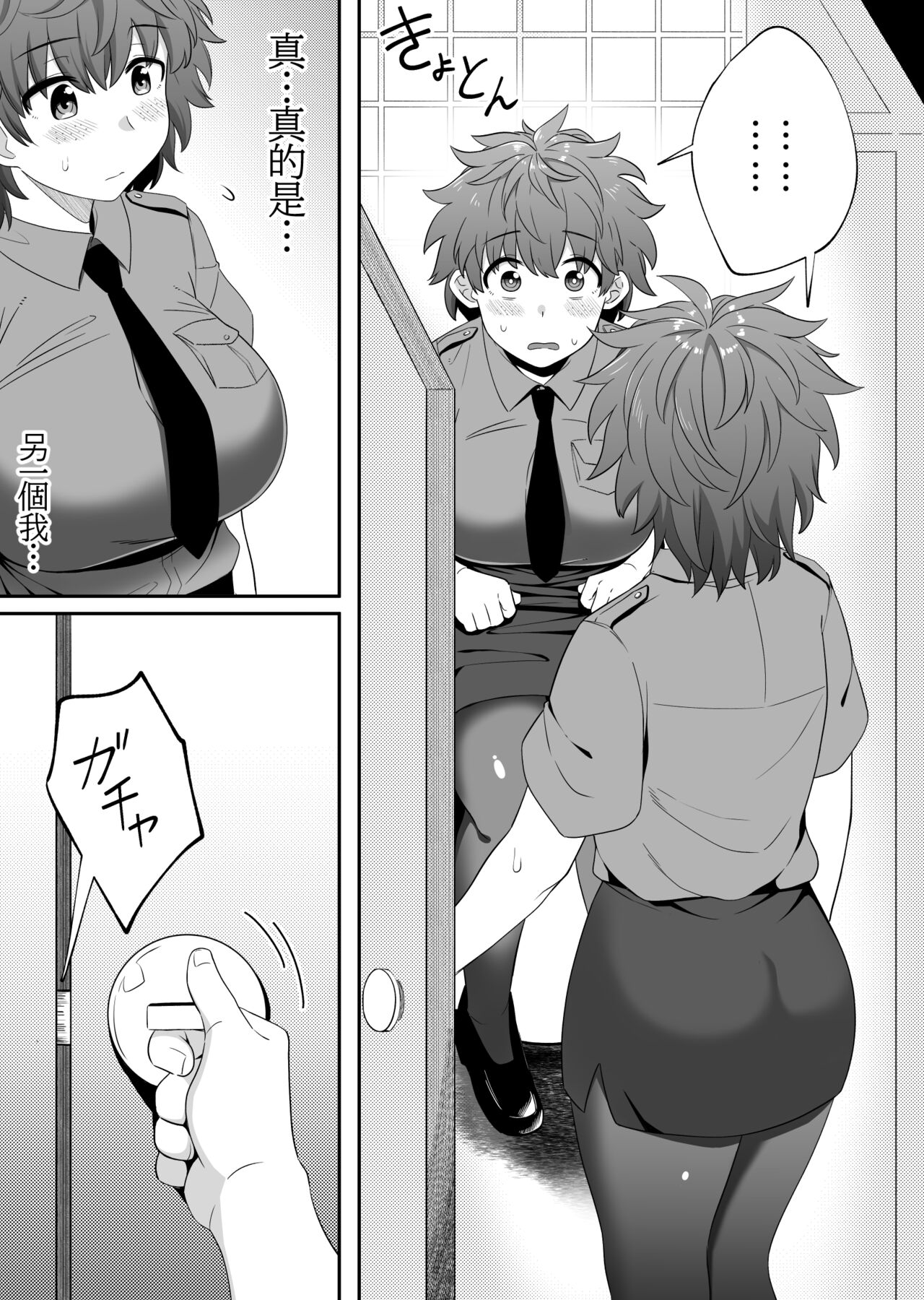 Mirror Collection 6 - Page 20