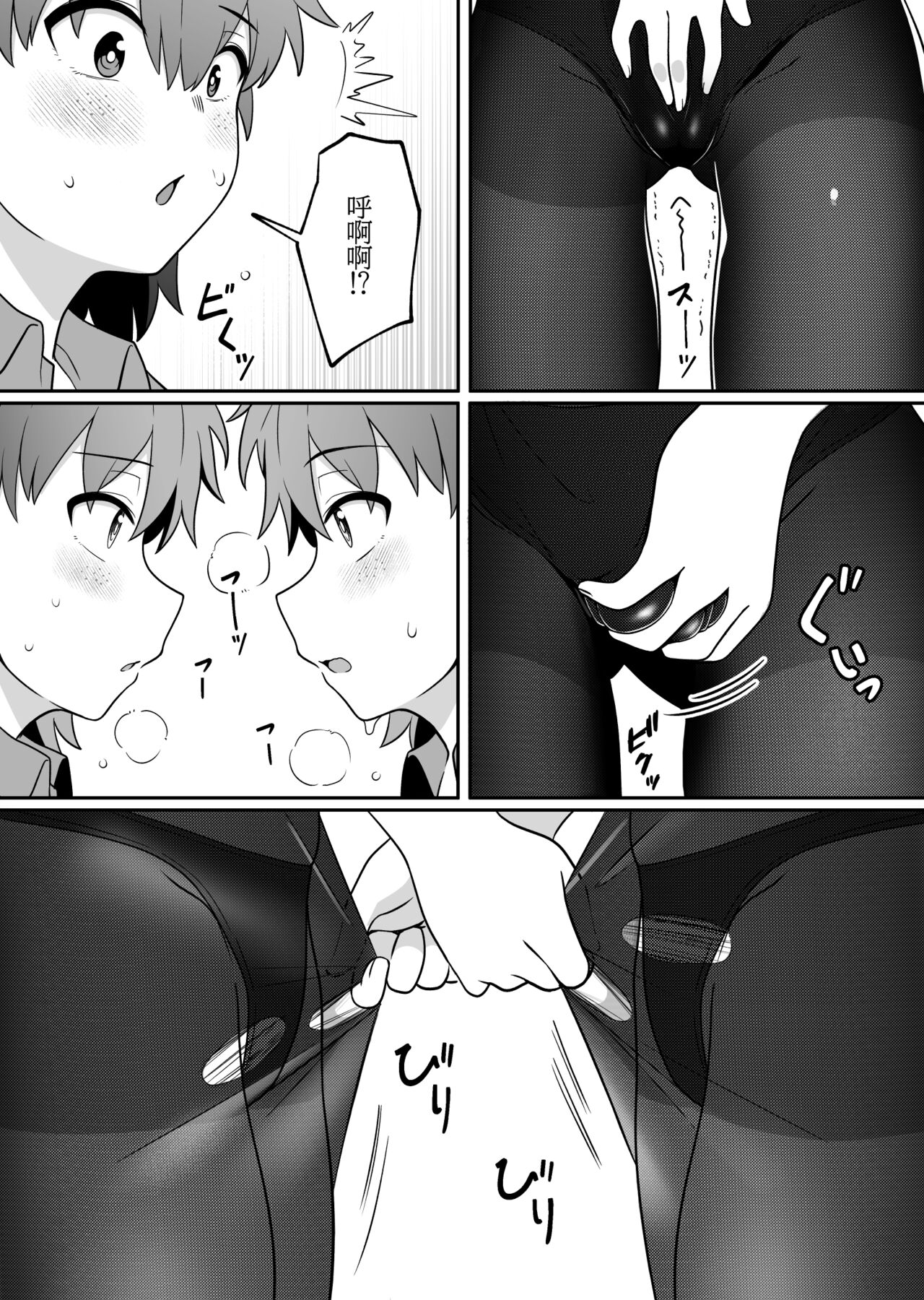 Mirror Collection 6 - Page 32