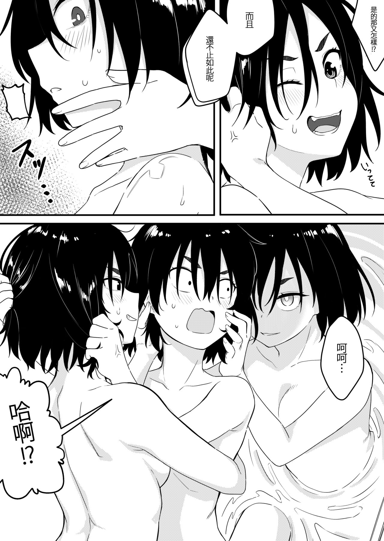 Mirror Collection 7 - Page 12
