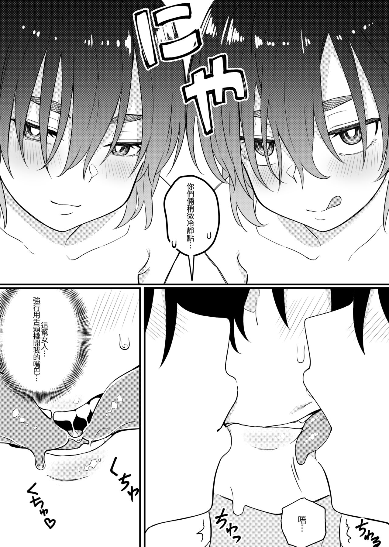 Mirror Collection 7 - Page 17