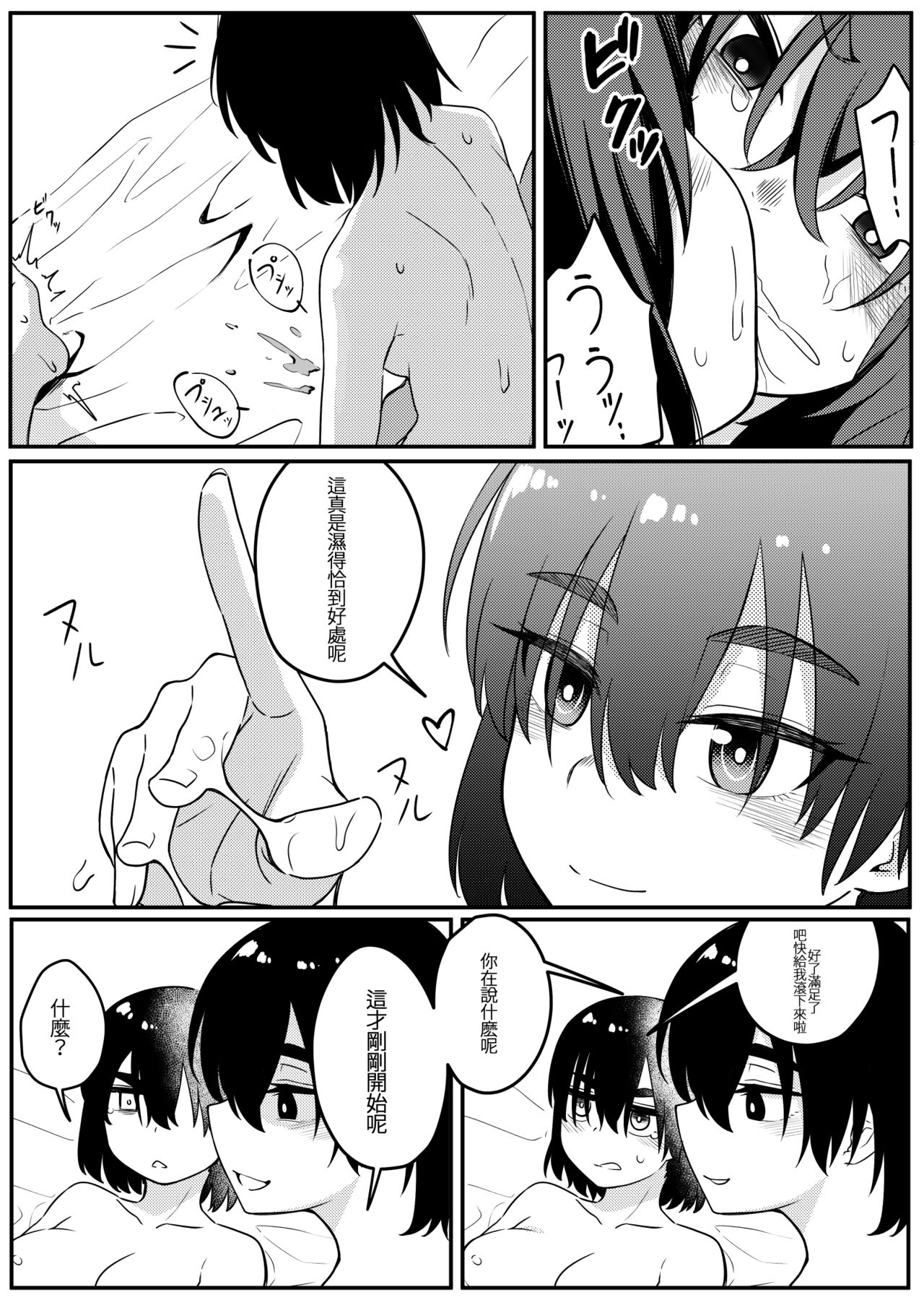 Mirror Collection 7 - Page 22
