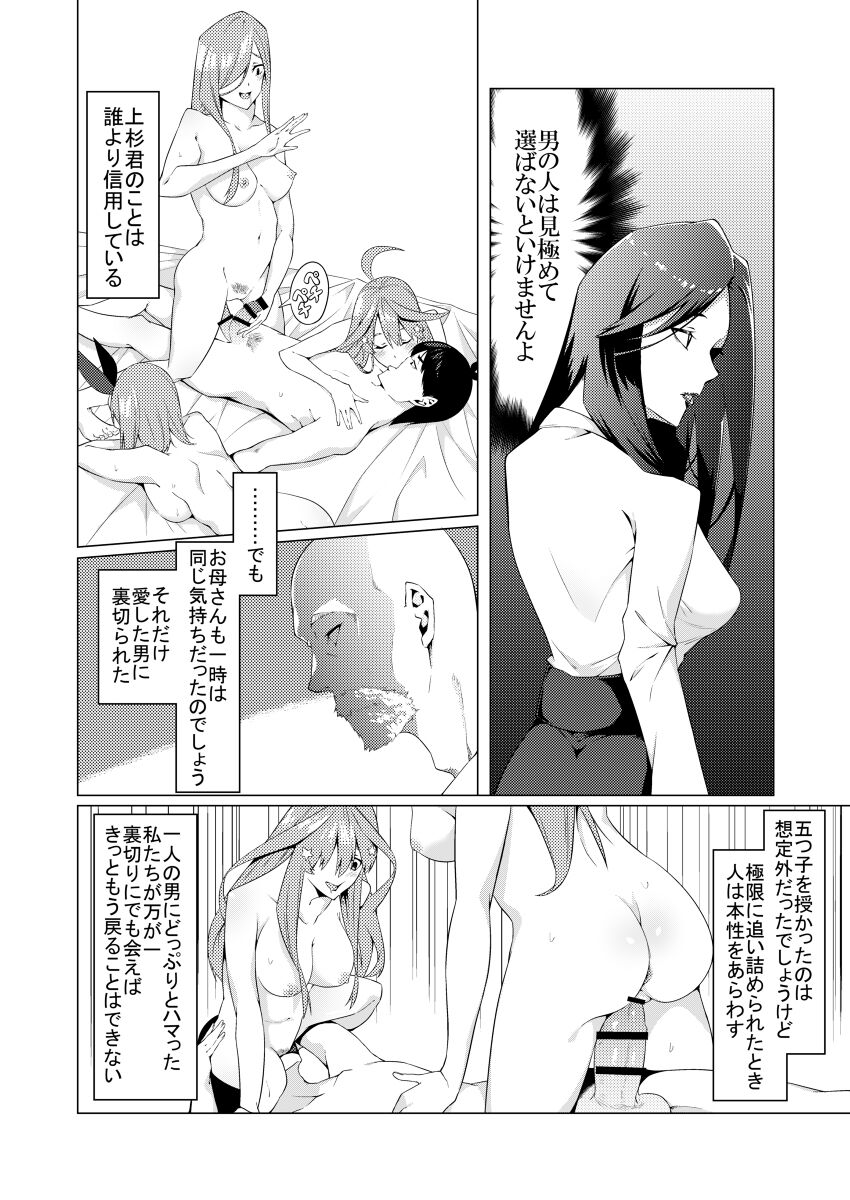 Nakano Shimai wa Hamete Kuru 4 - Page 40