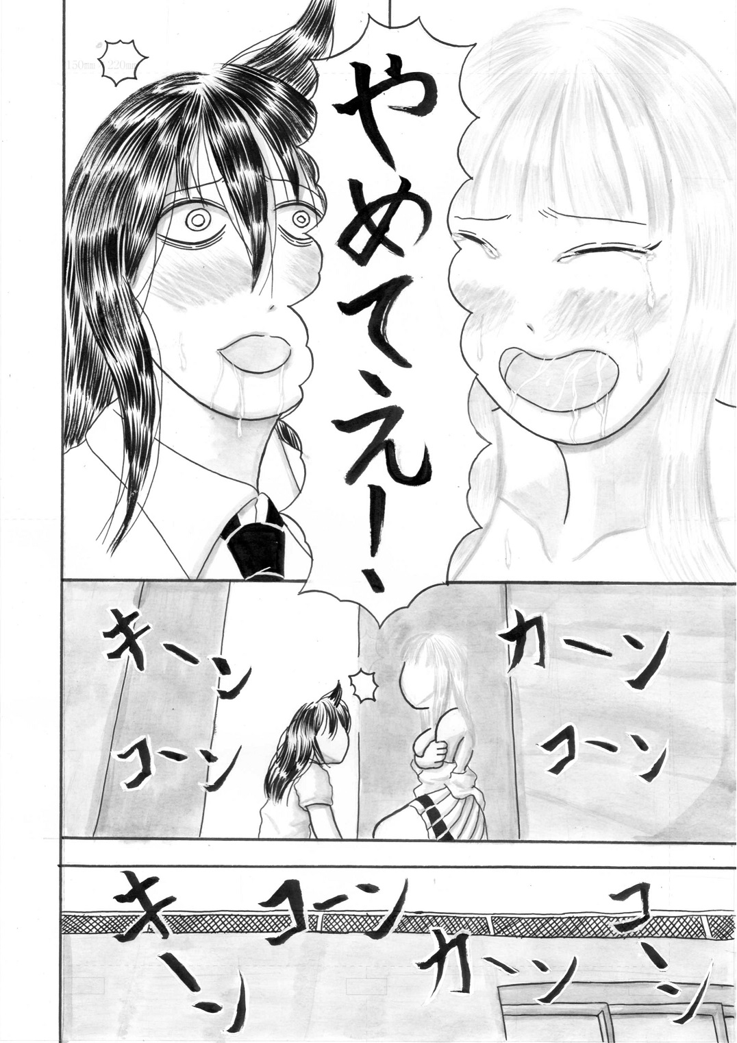 Mote Naishi Oppaimomi Shidaku - Page 20