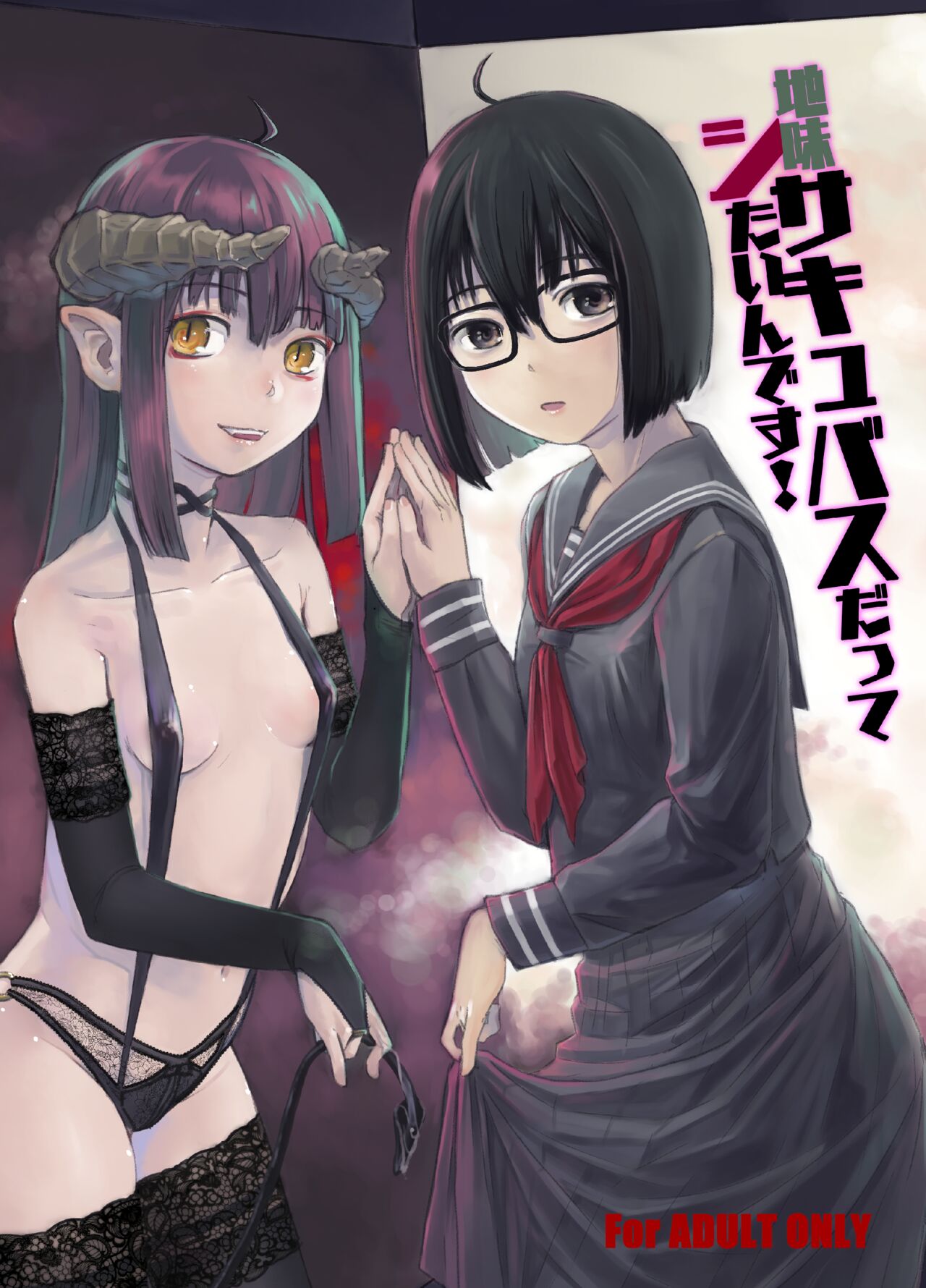 Jimi Succubus datte Shitain desu! - Page 1