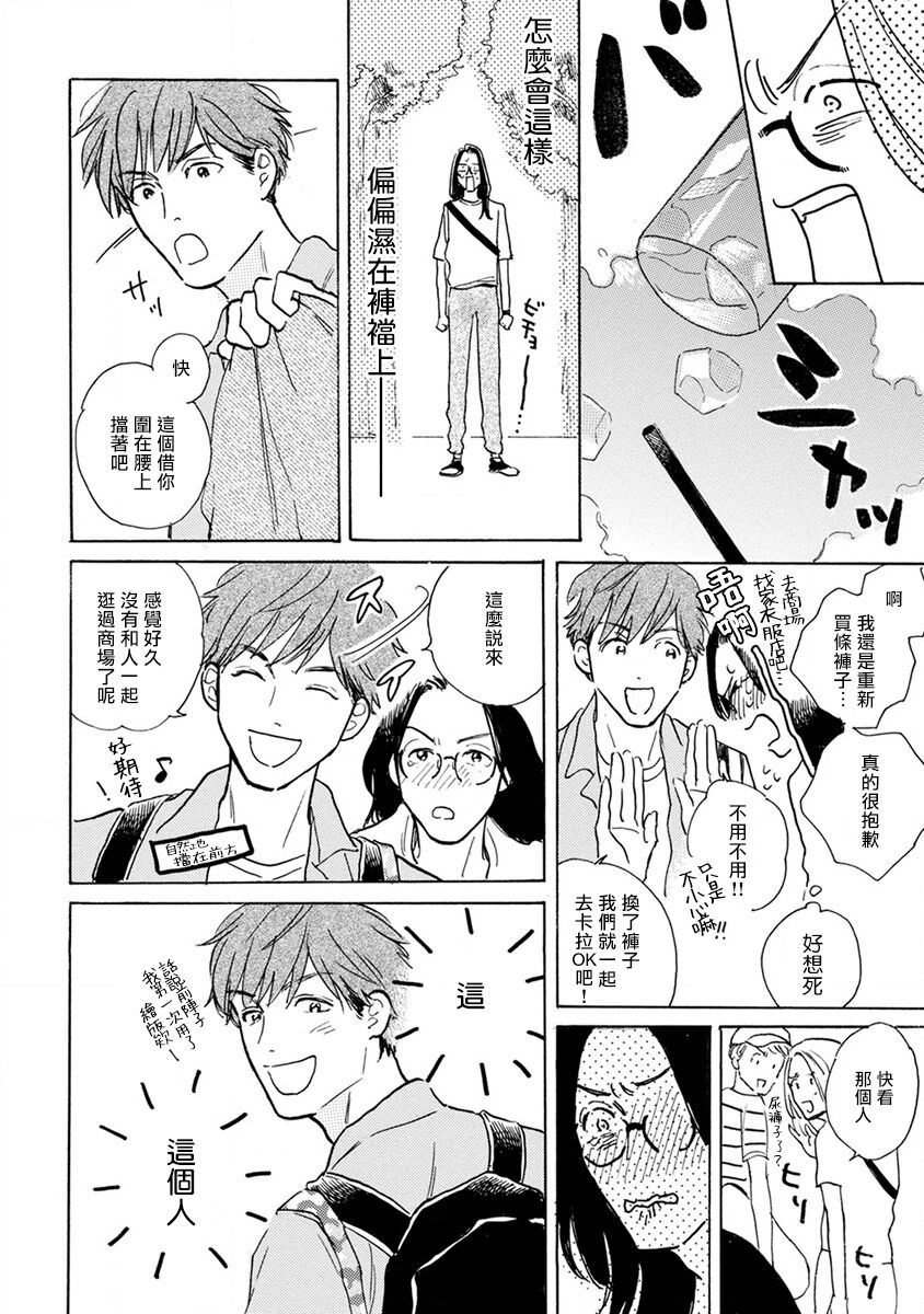 Nikushoku Kumikyoku | 肉食组曲 Ch. 1-7 - Page 103