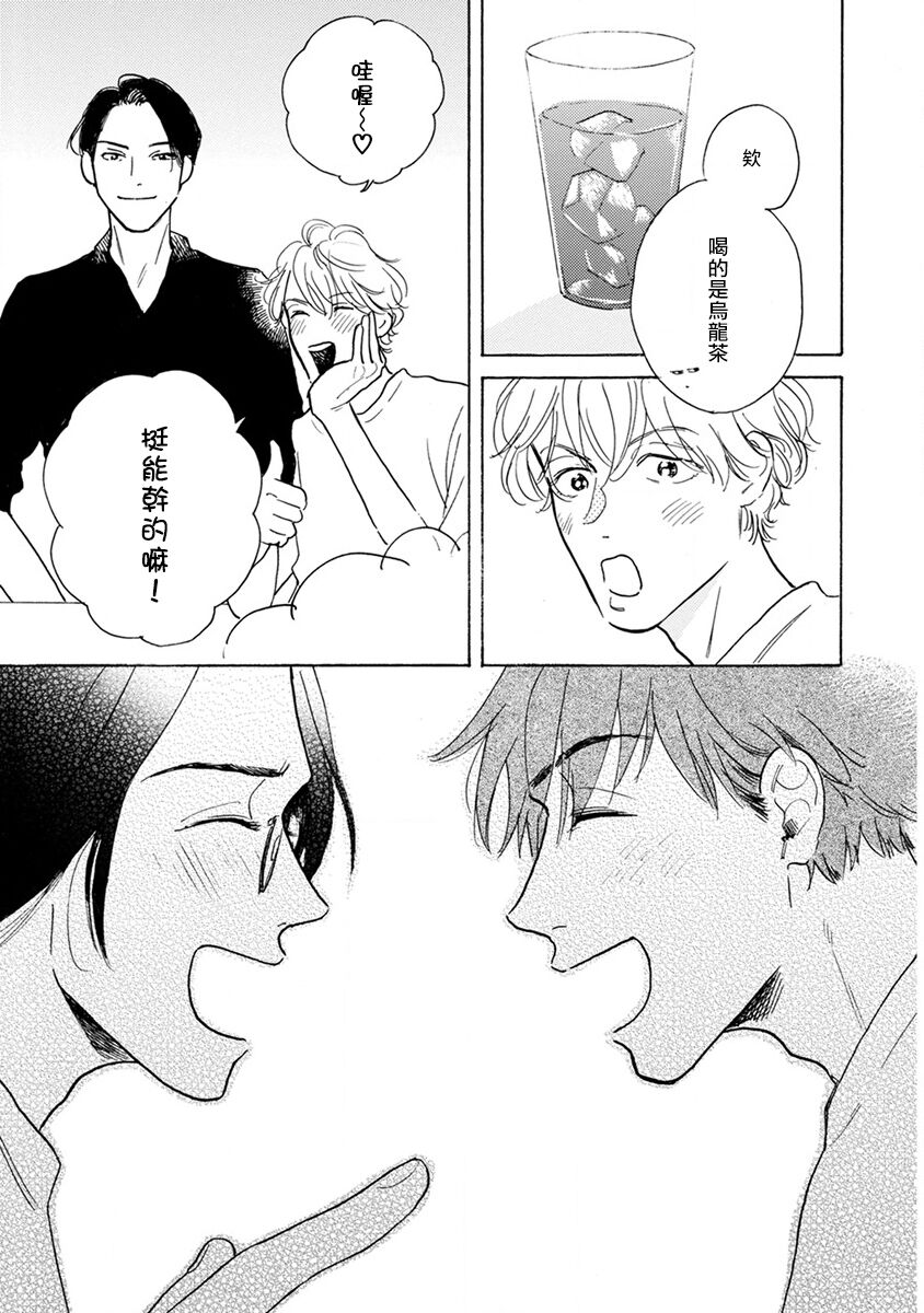 Nikushoku Kumikyoku | 肉食组曲 Ch. 1-7 - Page 120