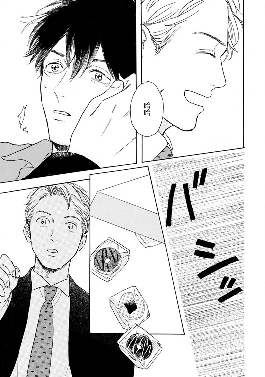 Nikushoku Kumikyoku | 肉食组曲 Ch. 1-7 - Page 27