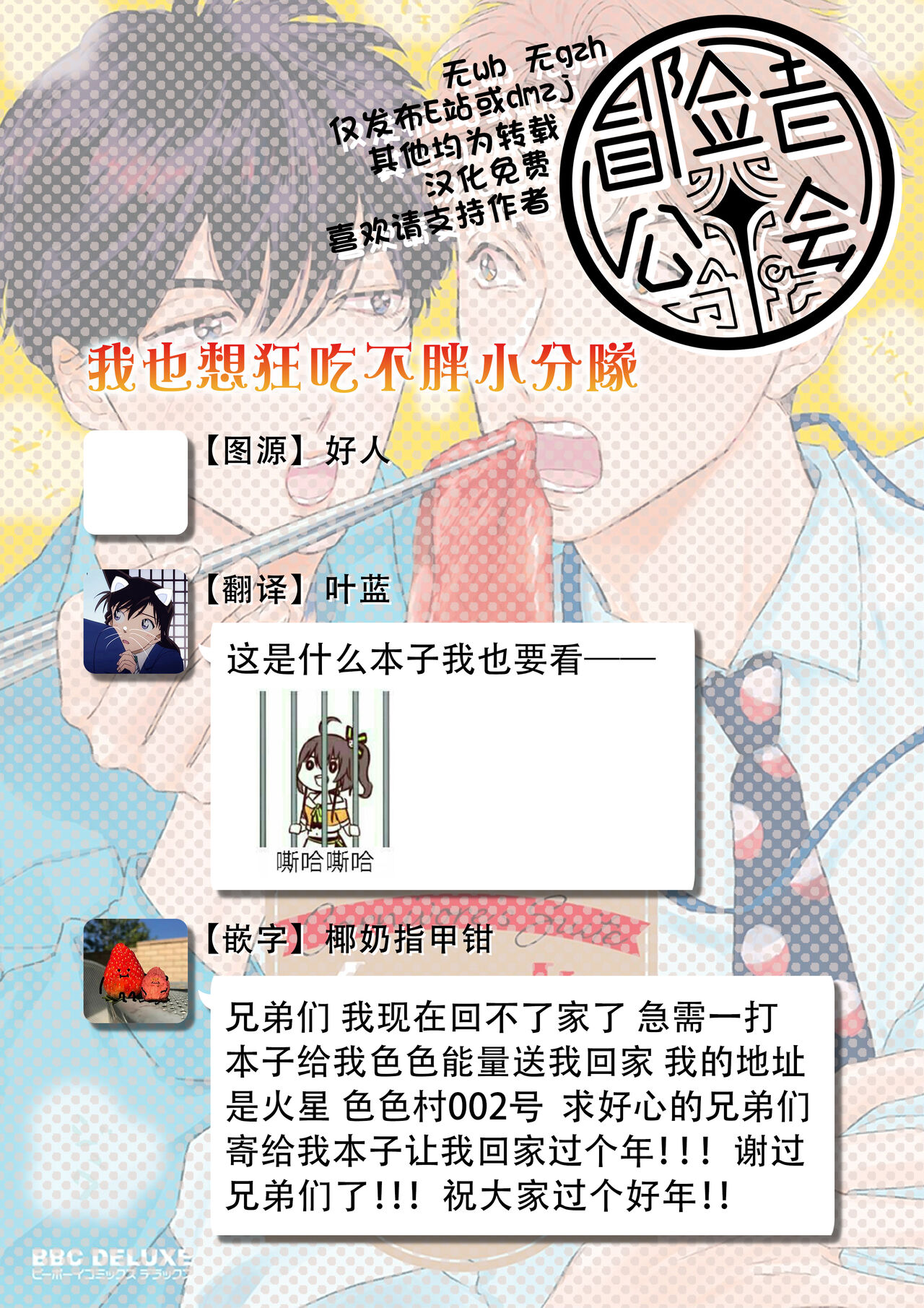Nikushoku Kumikyoku | 肉食组曲 Ch. 1-7 - Page 95