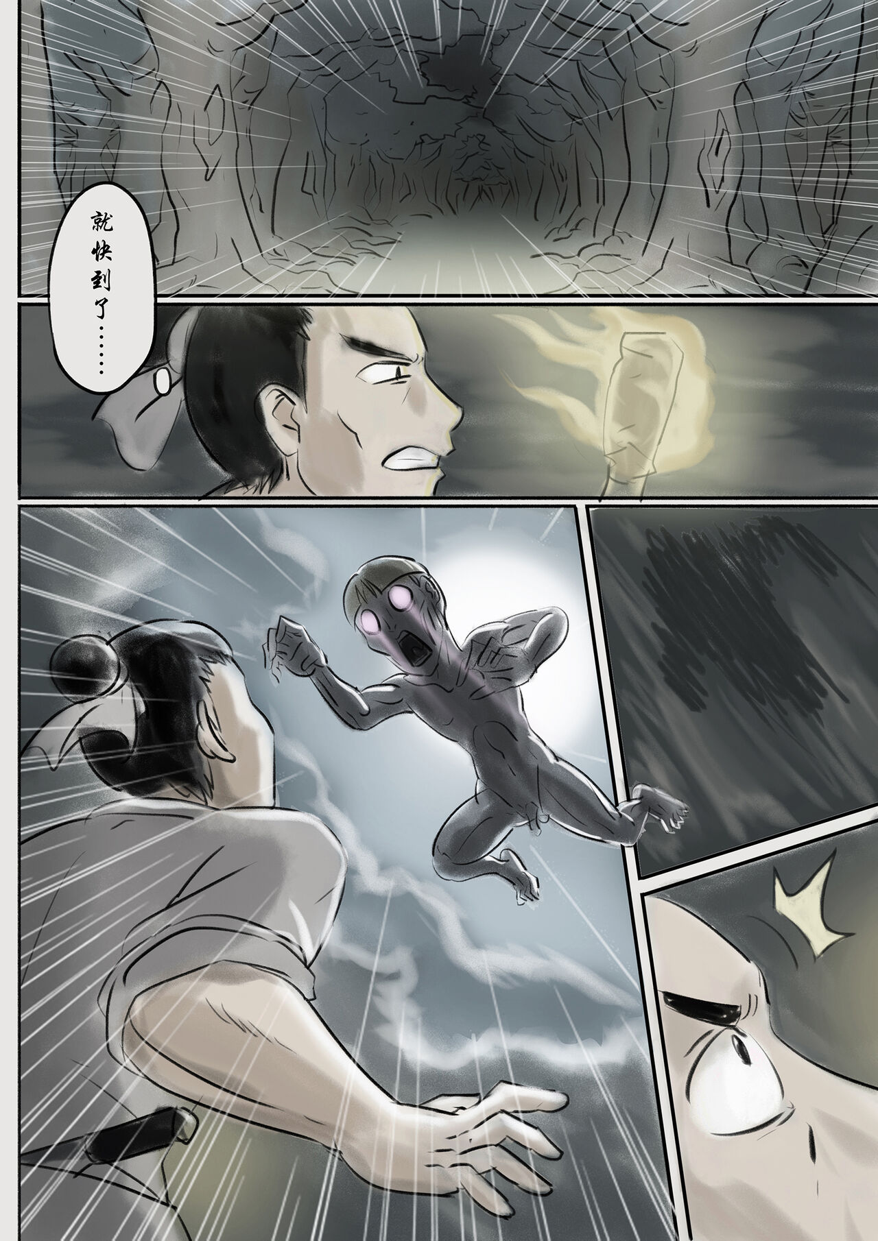 Jiangshi Musume Chapter 1-9 + Side Story（Chinese） - Page 13