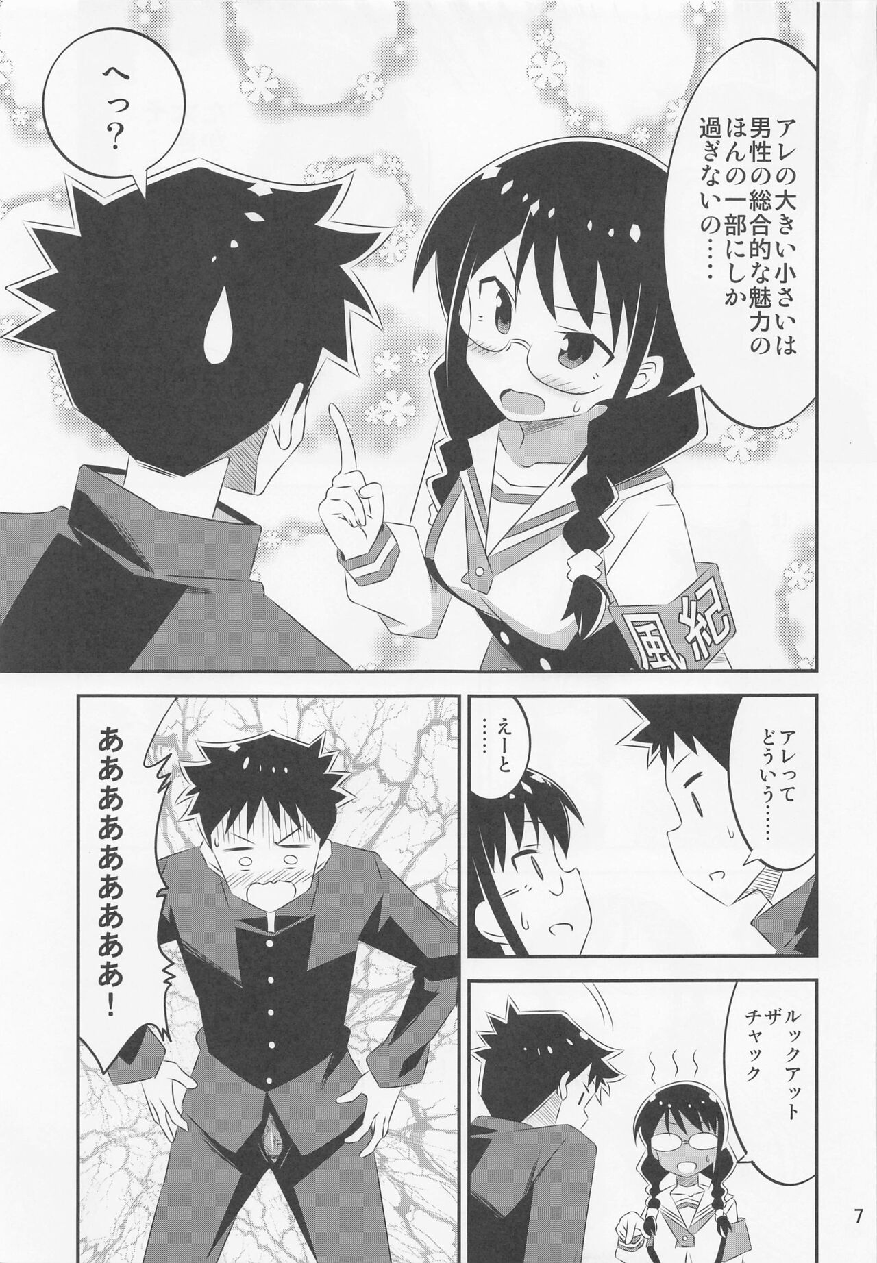 Preview page 6