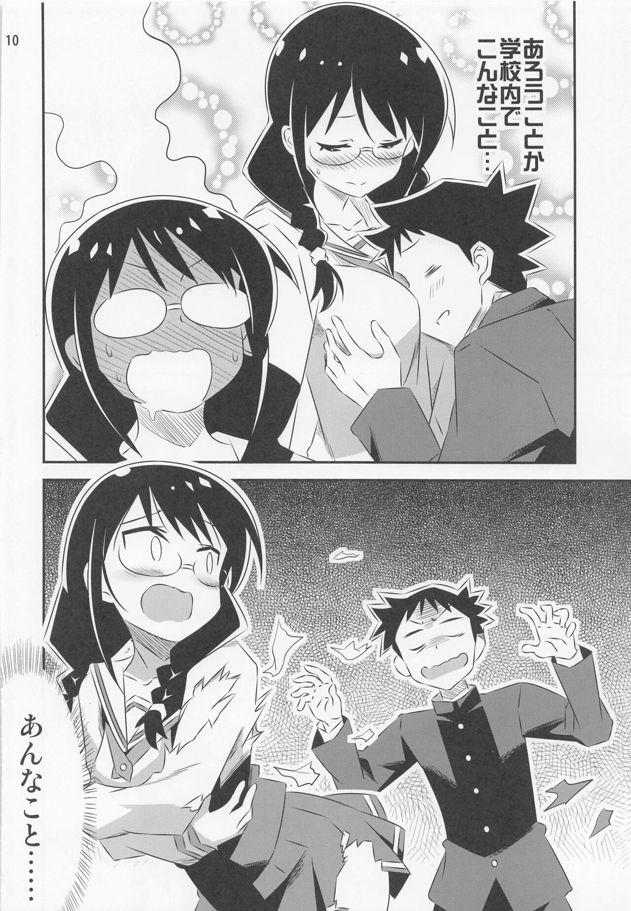 Adult! Fushigi Kenkyuubu 4 - Page 9