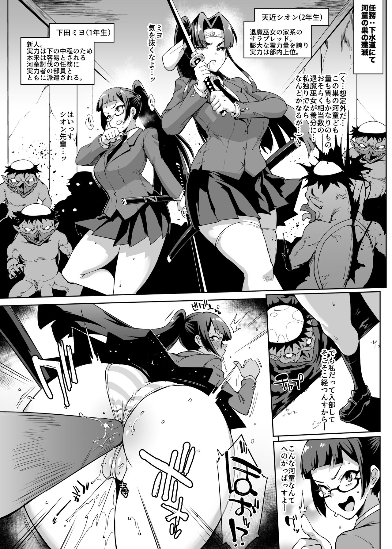 JK Taimabu Season 2 - Page 13