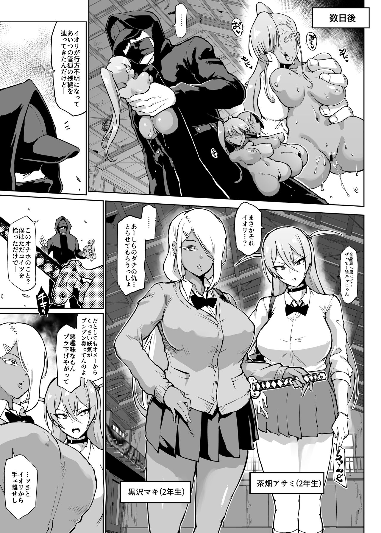 JK Taimabu Season 2 - Page 41