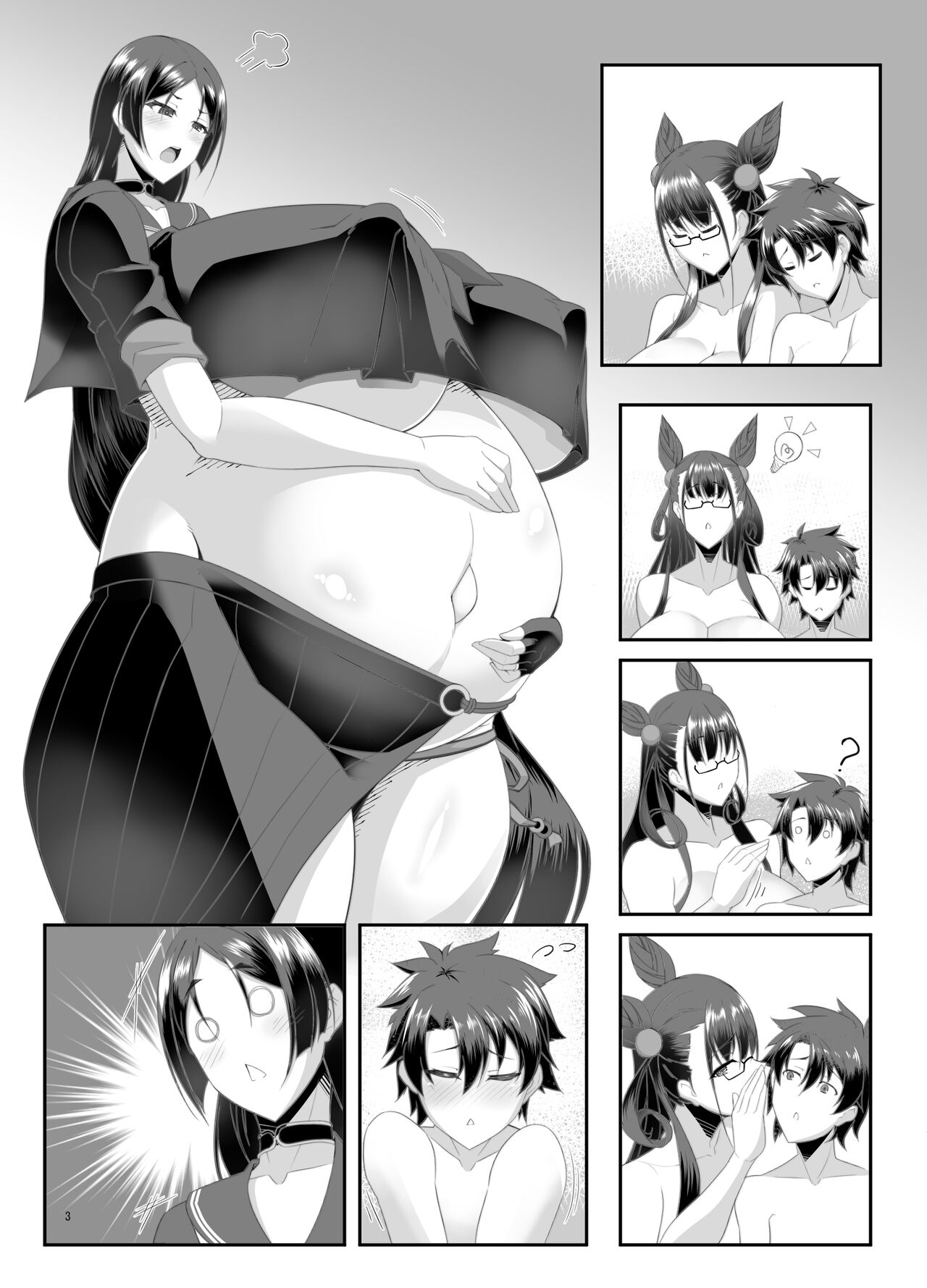 丑母と瞳合う - Page 58