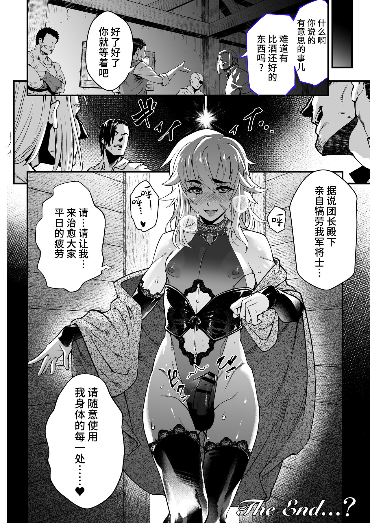 Yoru wa Midara na Betsu no Kao - Page 27