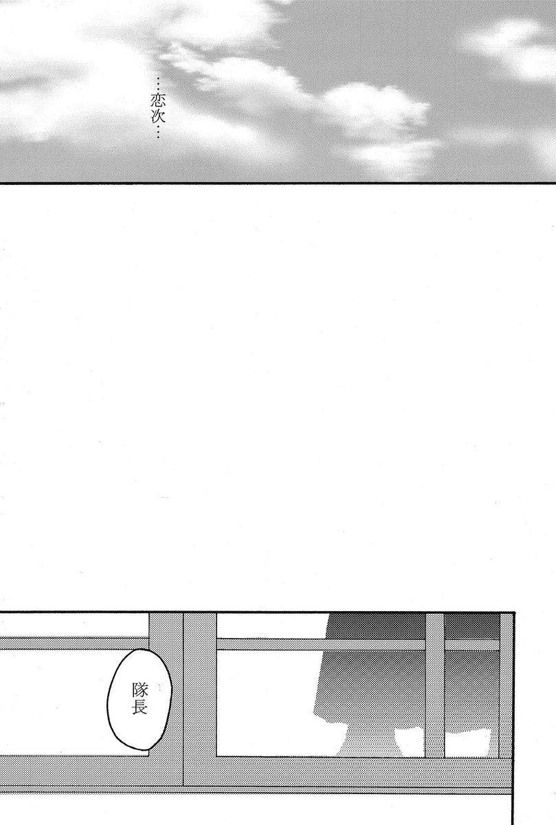 Kimi Omou - Page 23