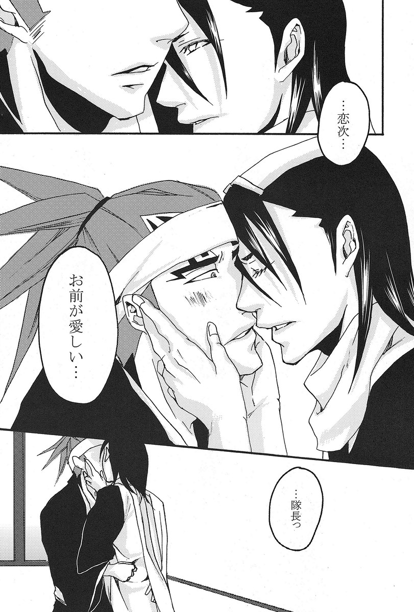 Kimi Omou - Page 29
