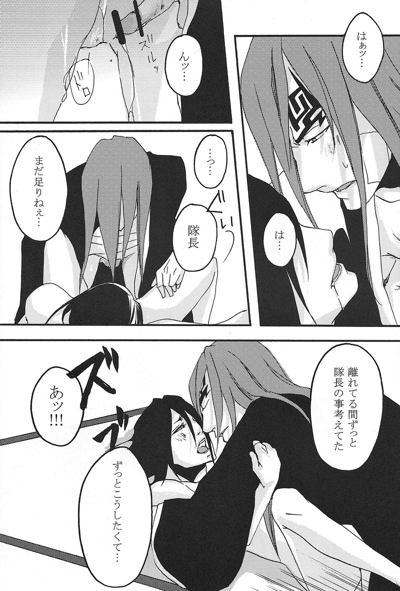 Kimi Omou - Page 34